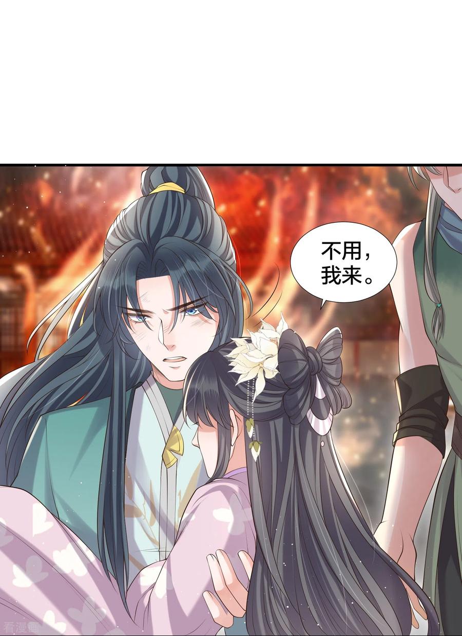 《黑莲花学习手册》第131话 新的贴贴姿势 第6页