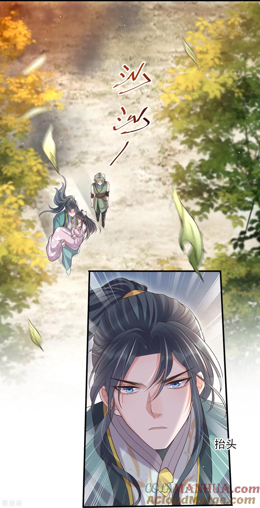 《黑莲花学习手册》第131话 新的贴贴姿势 第7页