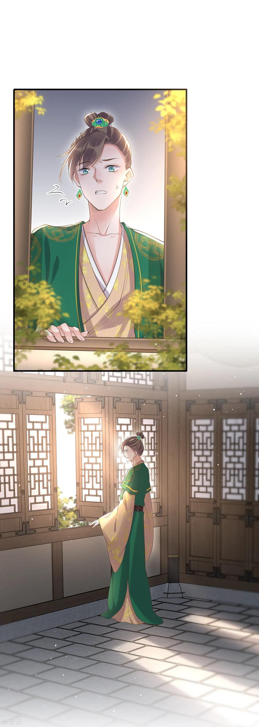 《黑莲花学习手册》第131话 新的贴贴姿势 第8页