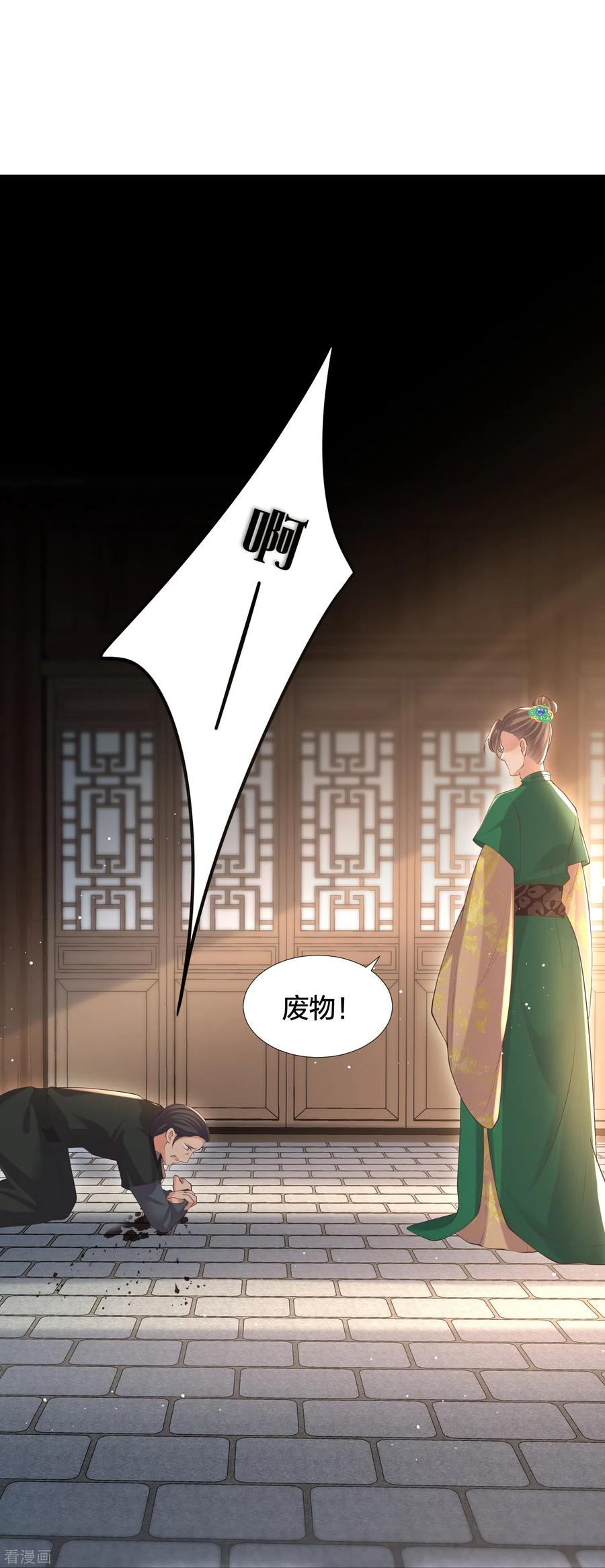 《黑莲花学习手册》第131话 新的贴贴姿势 第12页