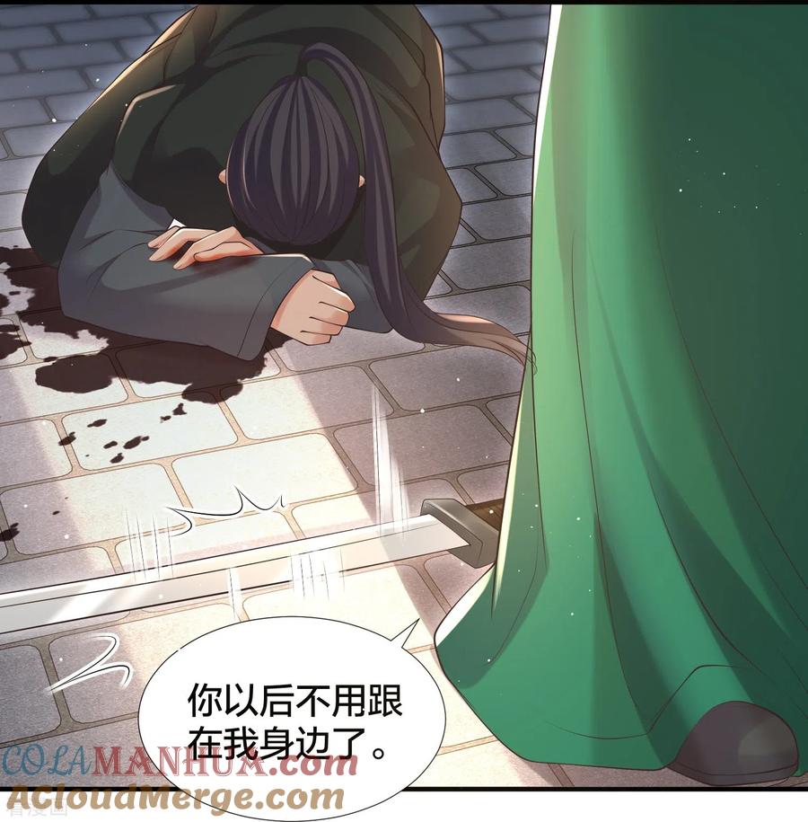 《黑莲花学习手册》第131话 新的贴贴姿势 第13页