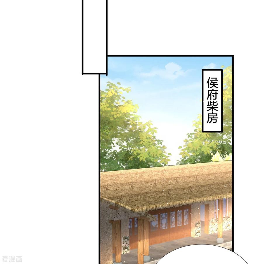 《黑莲花学习手册》第132话 强势一吻 第20页