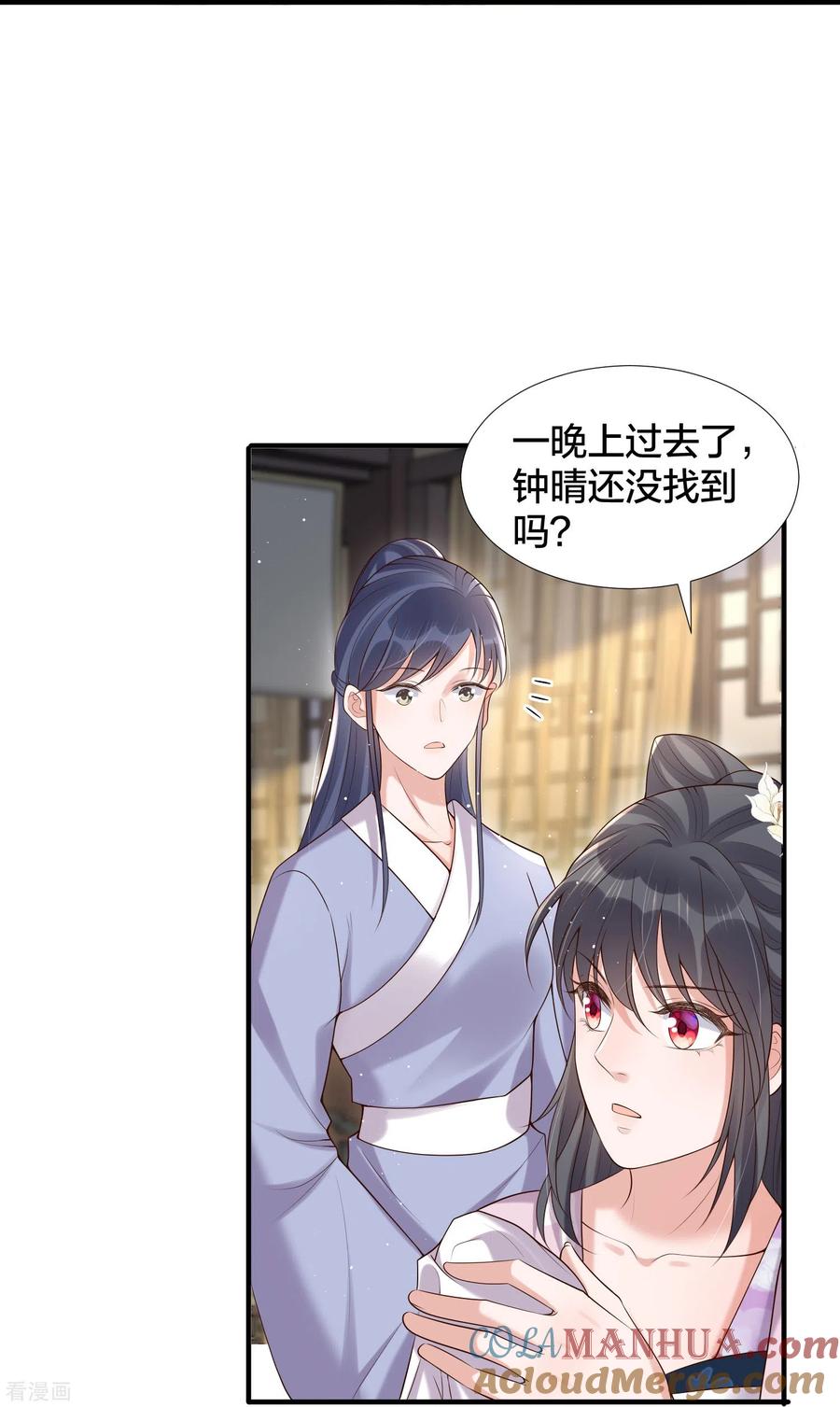 《黑莲花学习手册》第133话 县主驾到 第13页