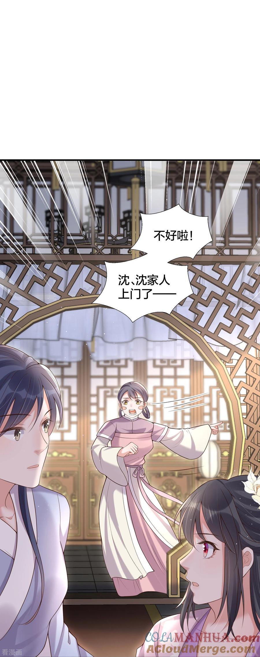《黑莲花学习手册》第133话 县主驾到 第15页