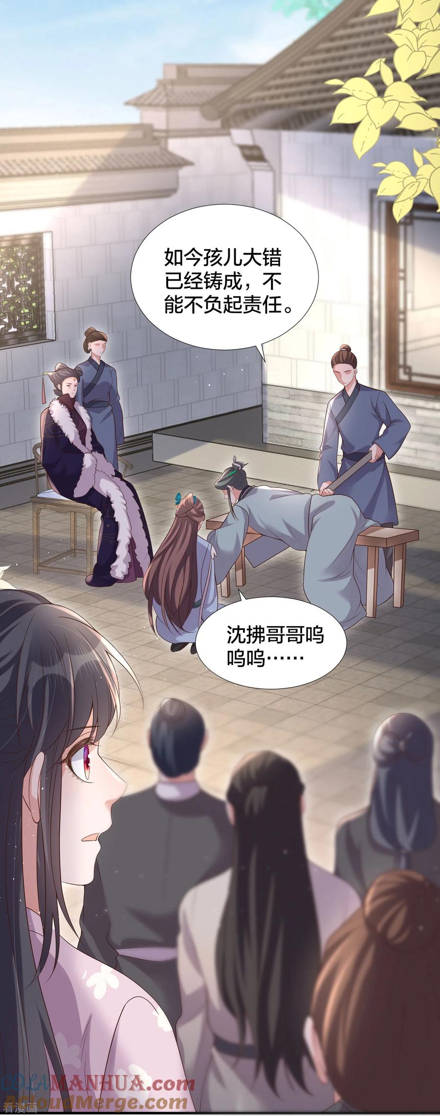 《黑莲花学习手册》第133话 县主驾到 第25页
