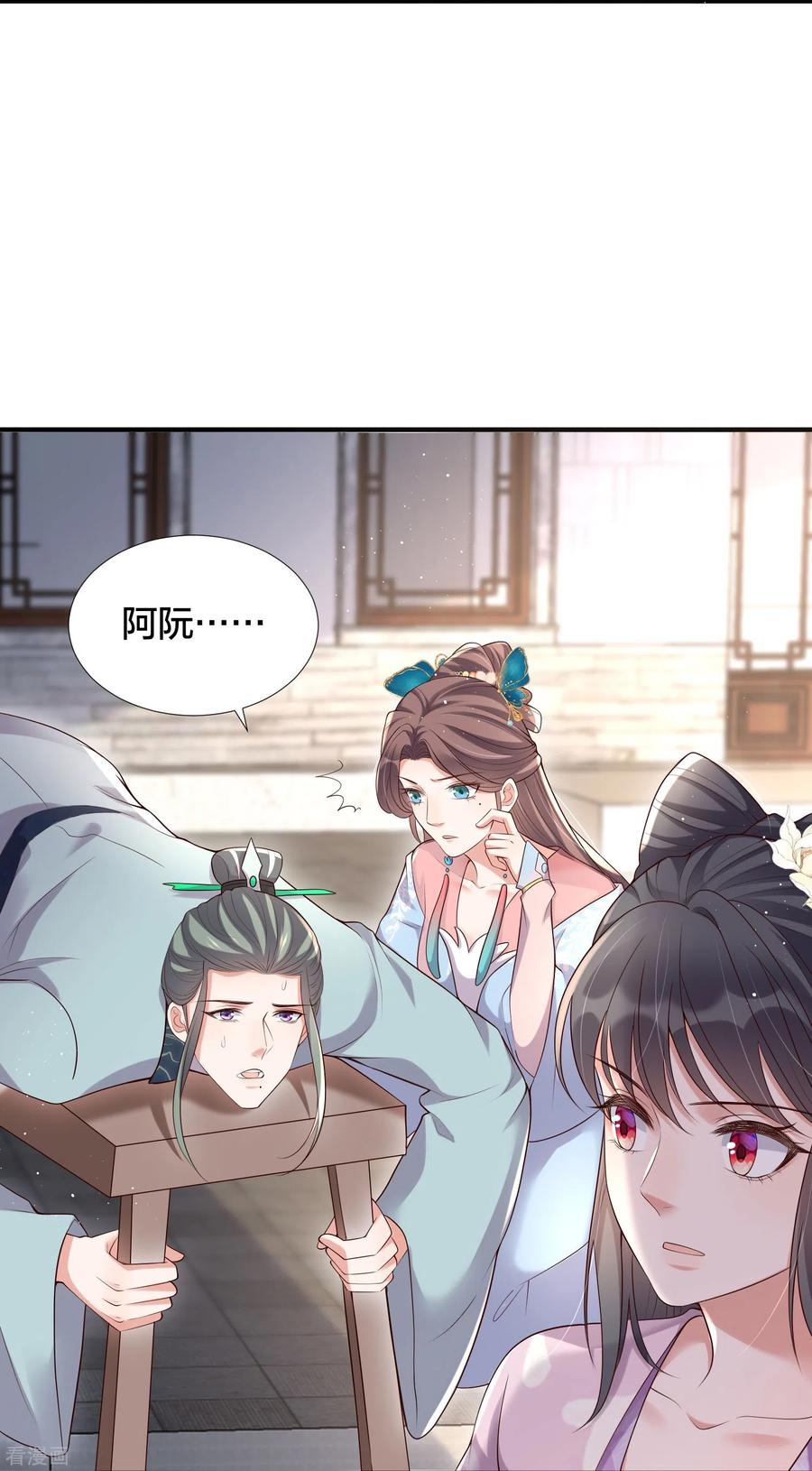 《黑莲花学习手册》第133话 县主驾到 第28页