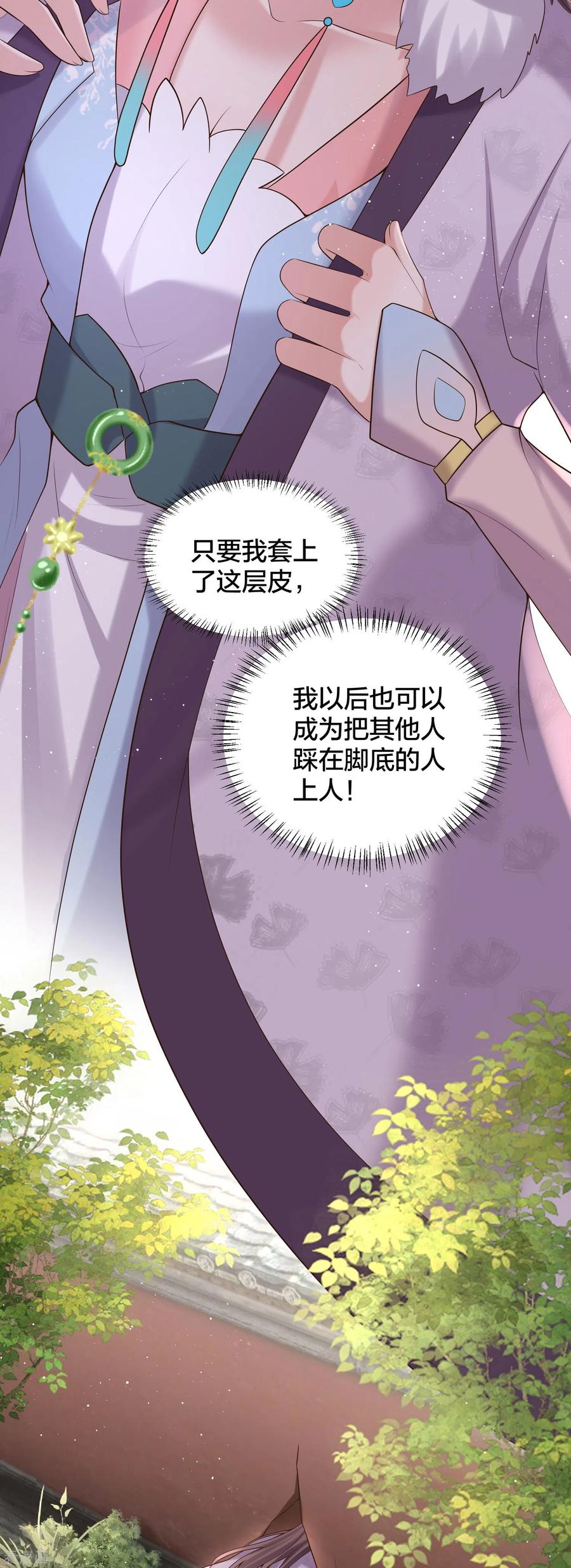 《黑莲花学习手册》第133话 县主驾到 第6页