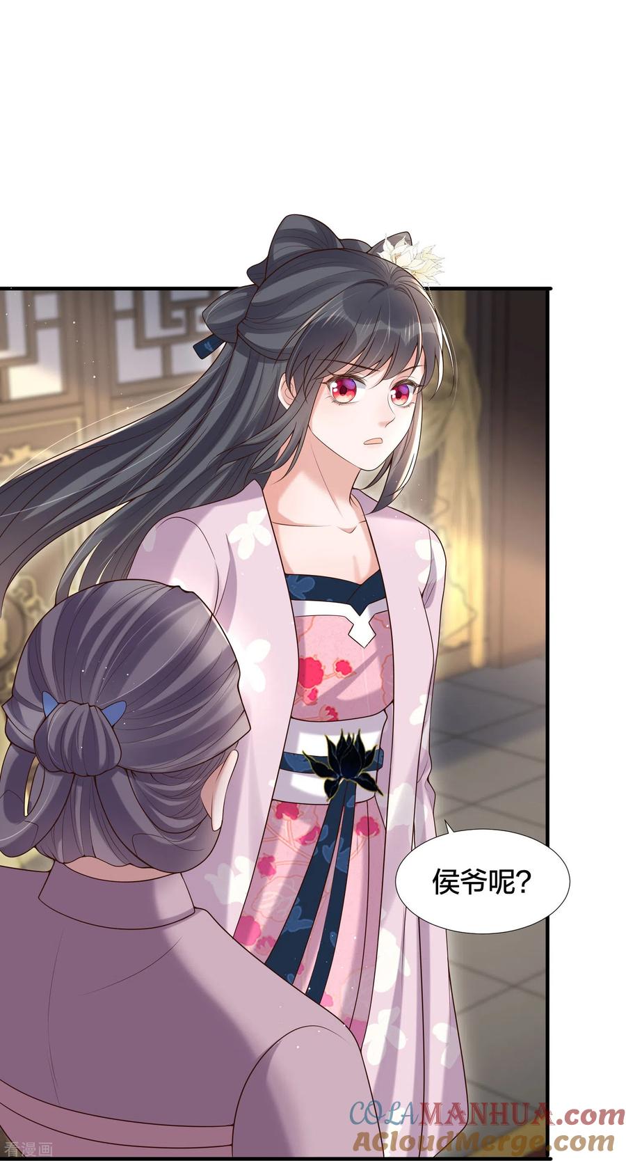 《黑莲花学习手册》第133话 县主驾到 第17页