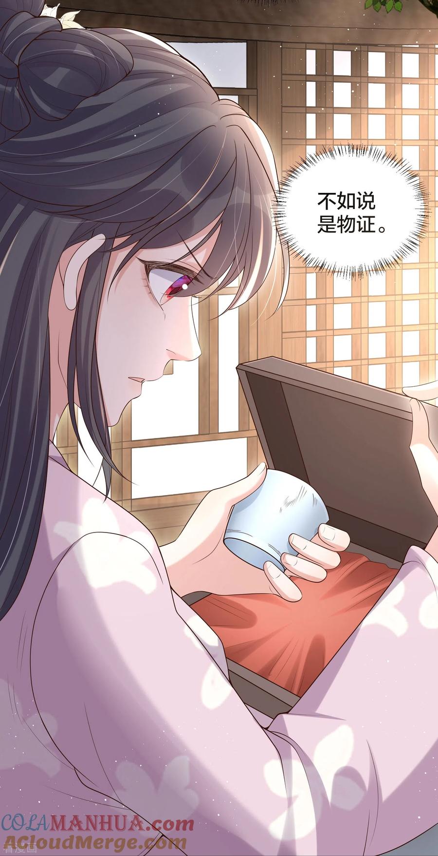 《黑莲花学习手册》第133话 县主驾到 第35页