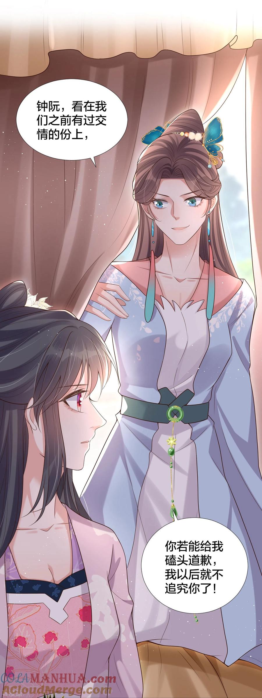 《黑莲花学习手册》第133话 县主驾到 第37页