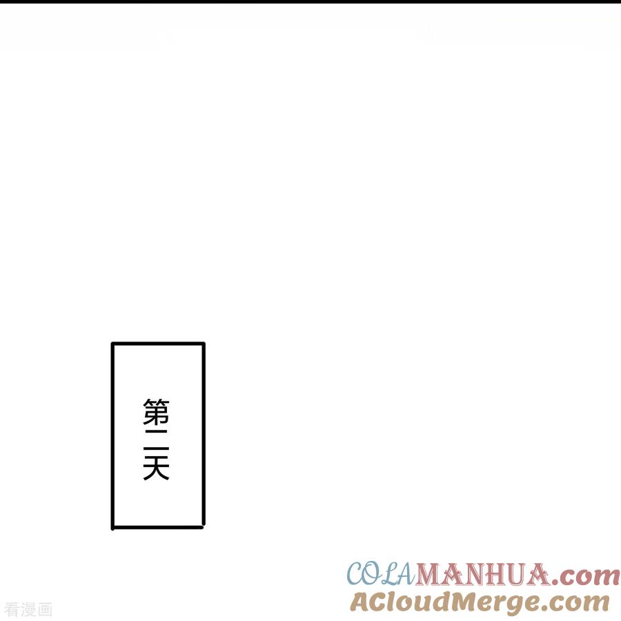 《黑莲花学习手册》第133话 县主驾到 第11页