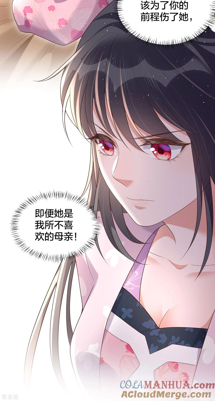 《黑莲花学习手册》第133话 县主驾到 第21页