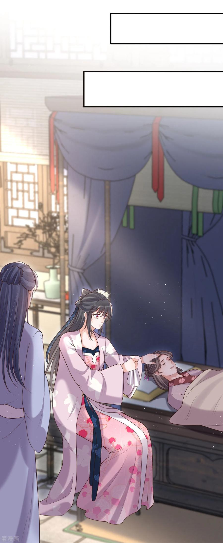 《黑莲花学习手册》第133话 县主驾到 第12页