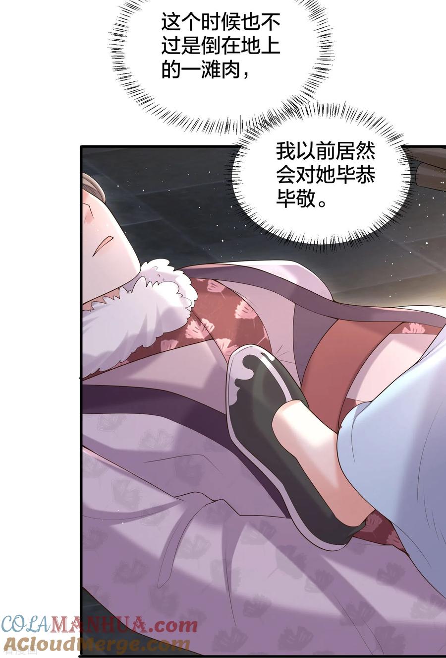 《黑莲花学习手册》第133话 县主驾到 第3页