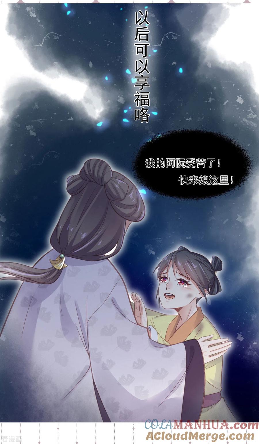 《黑莲花学习手册》番外2 小仓鼠课堂开课啦 第7页