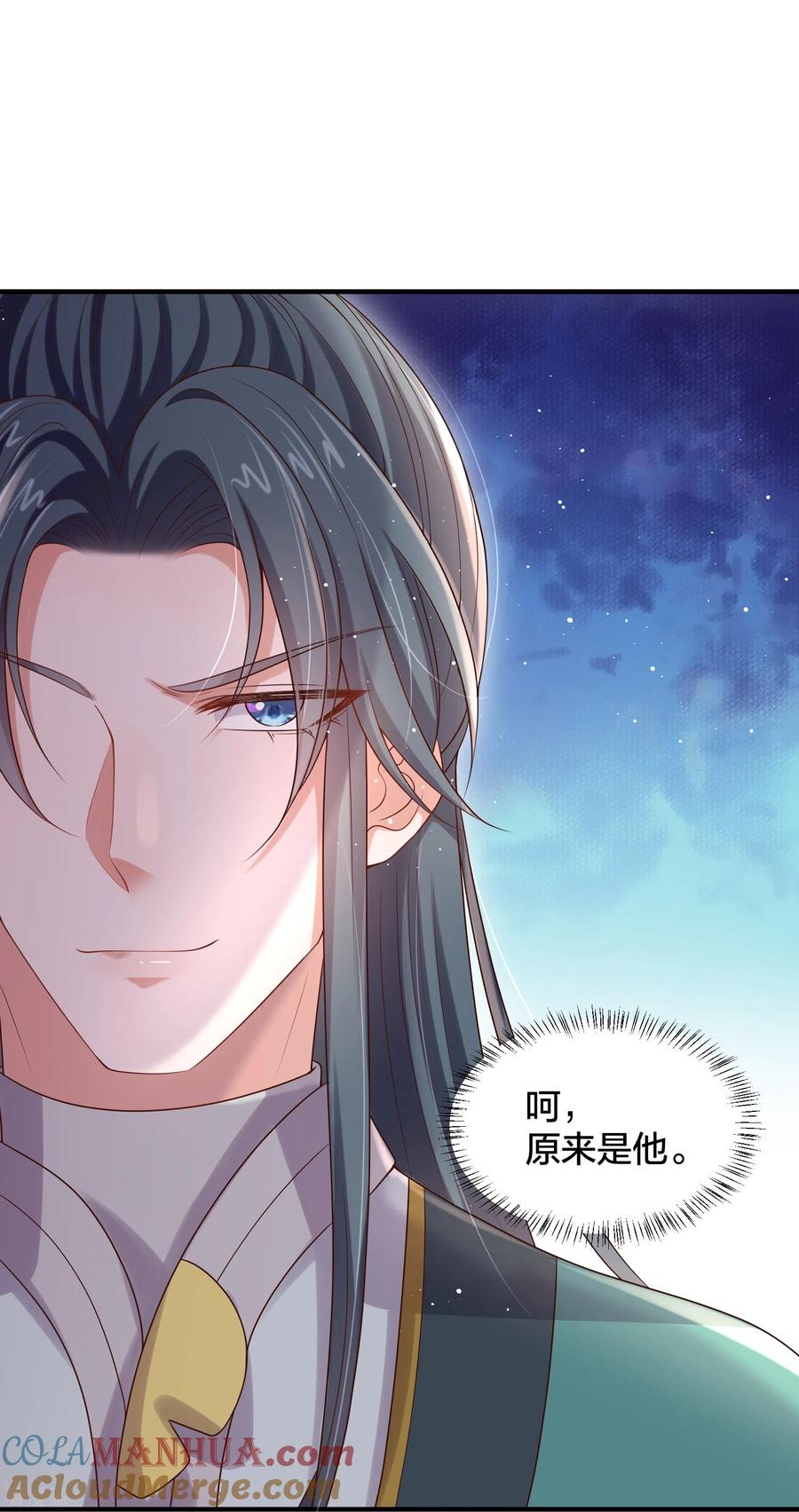 《黑莲花学习手册》第135话 钟晴，你惹到我了！ 第29页