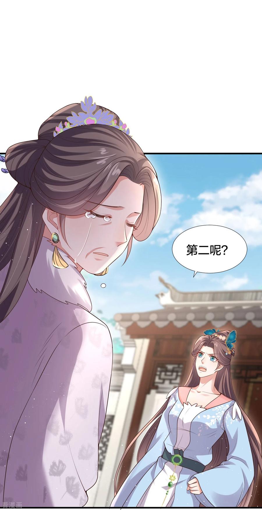 《黑莲花学习手册》第135话 钟晴，你惹到我了！ 第6页