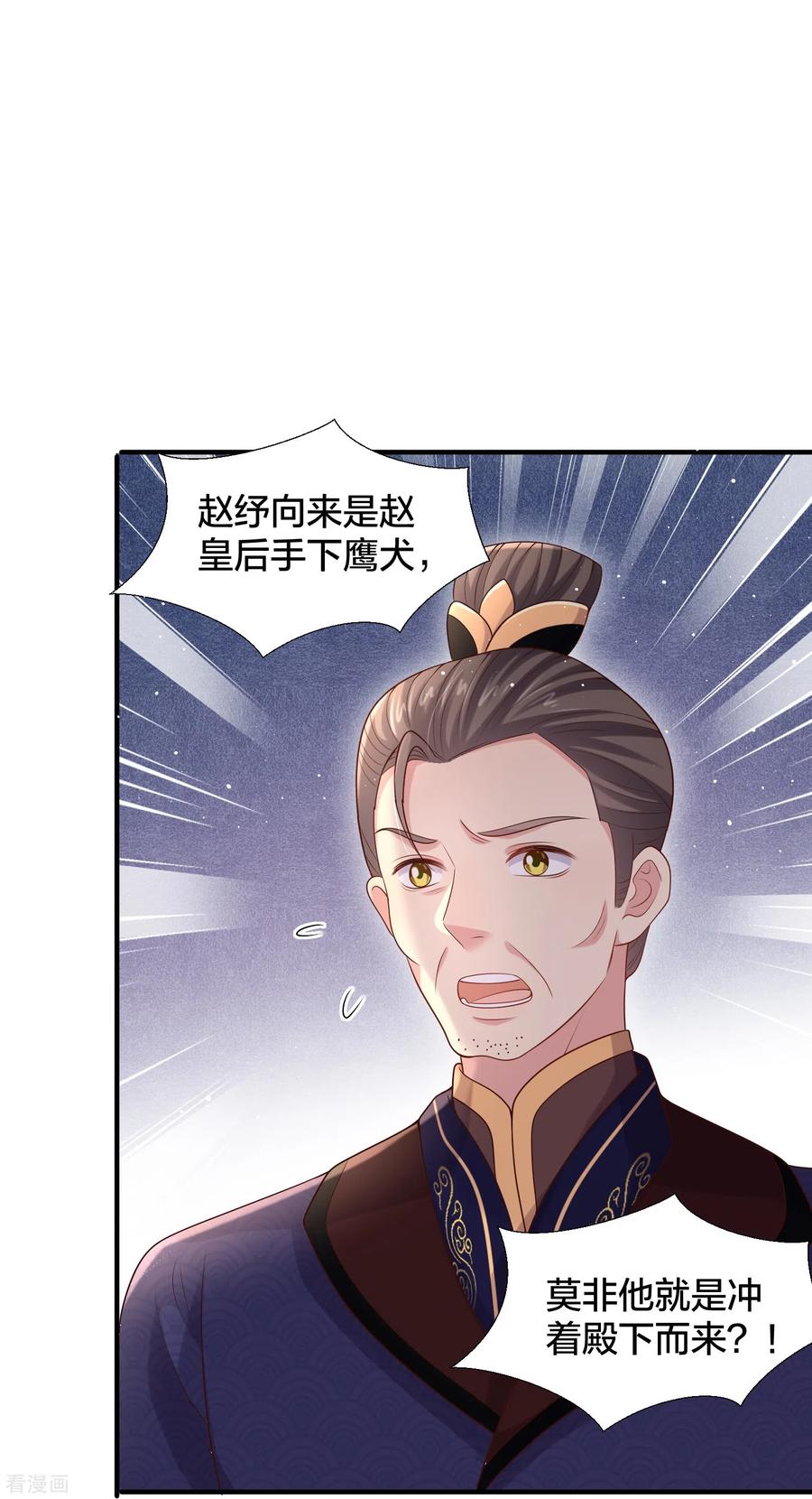 《黑莲花学习手册》第135话 钟晴，你惹到我了！ 第30页