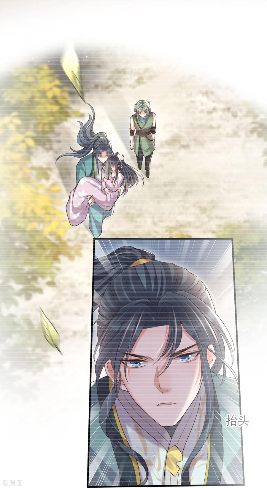 《黑莲花学习手册》第135话 钟晴，你惹到我了！ 第18页