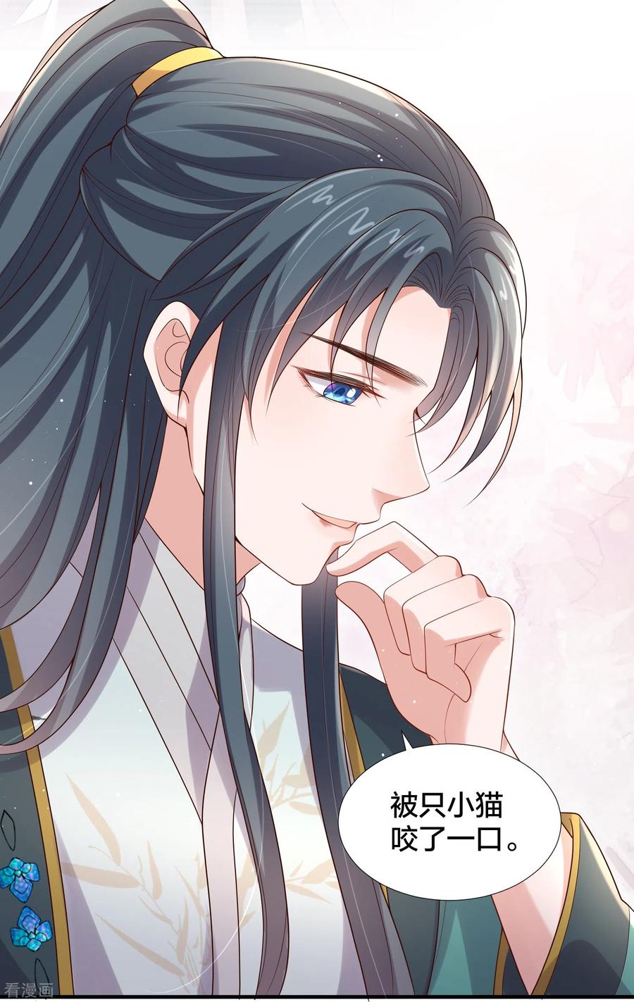 《黑莲花学习手册》第135话 钟晴，你惹到我了！ 第24页