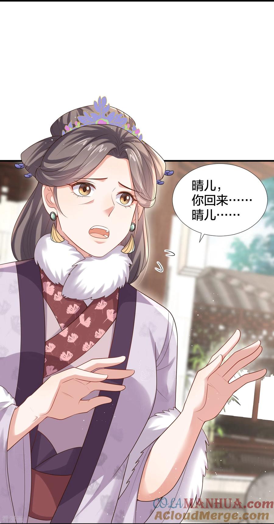 《黑莲花学习手册》第135话 钟晴，你惹到我了！ 第13页