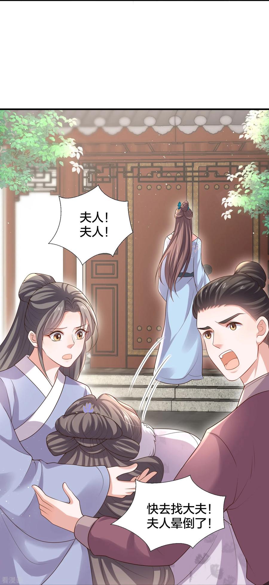 《黑莲花学习手册》第135话 钟晴，你惹到我了！ 第14页