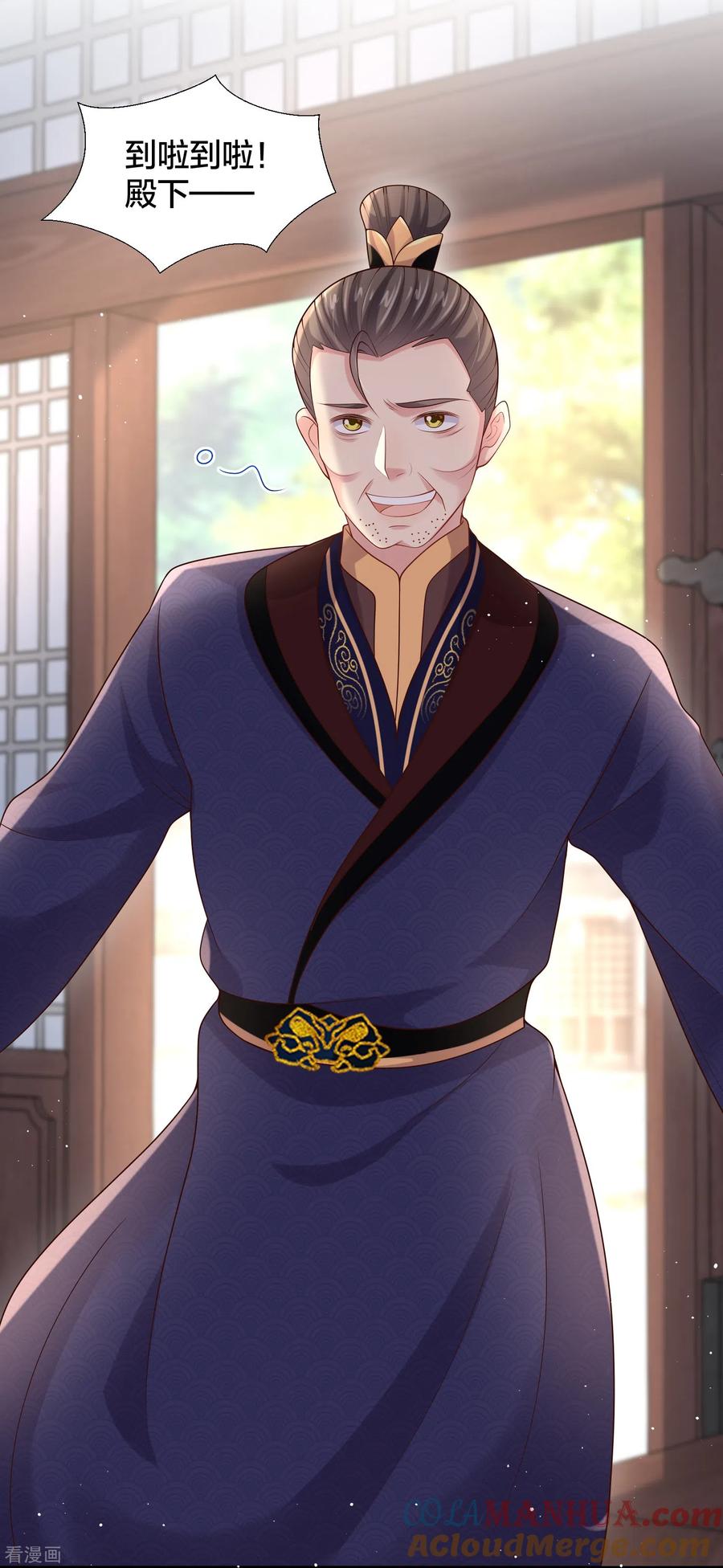 《黑莲花学习手册》第135话 钟晴，你惹到我了！ 第21页