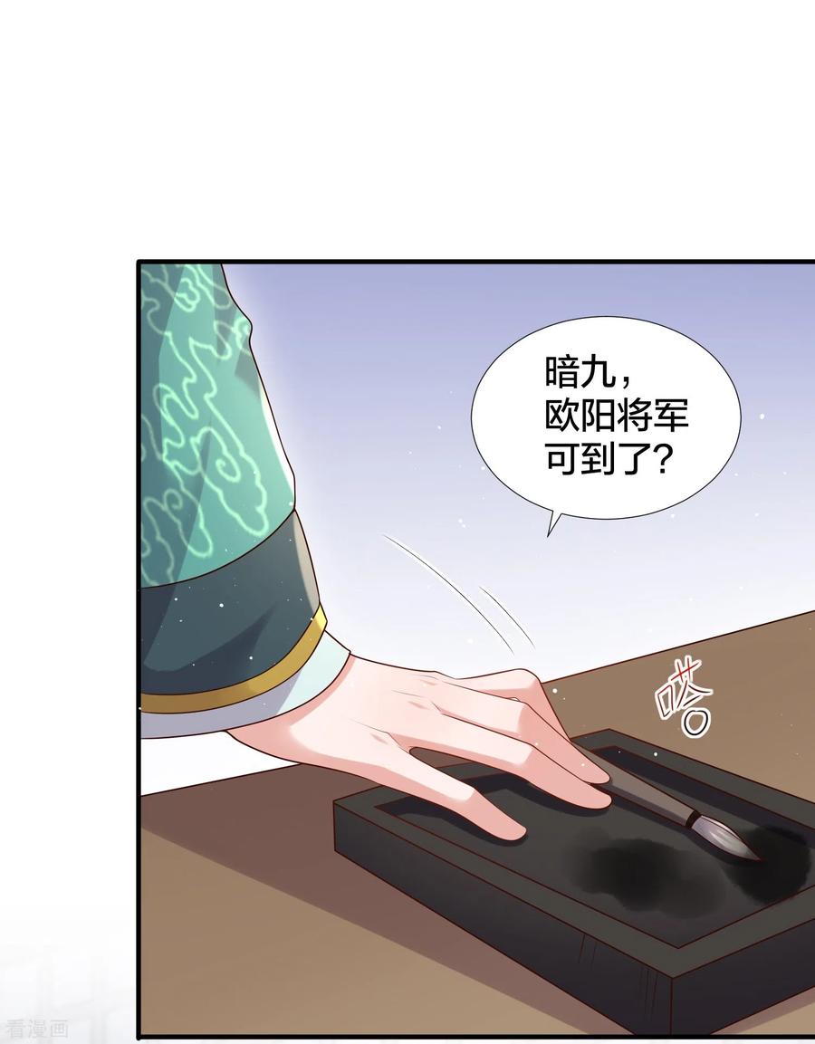 《黑莲花学习手册》第135话 钟晴，你惹到我了！ 第20页