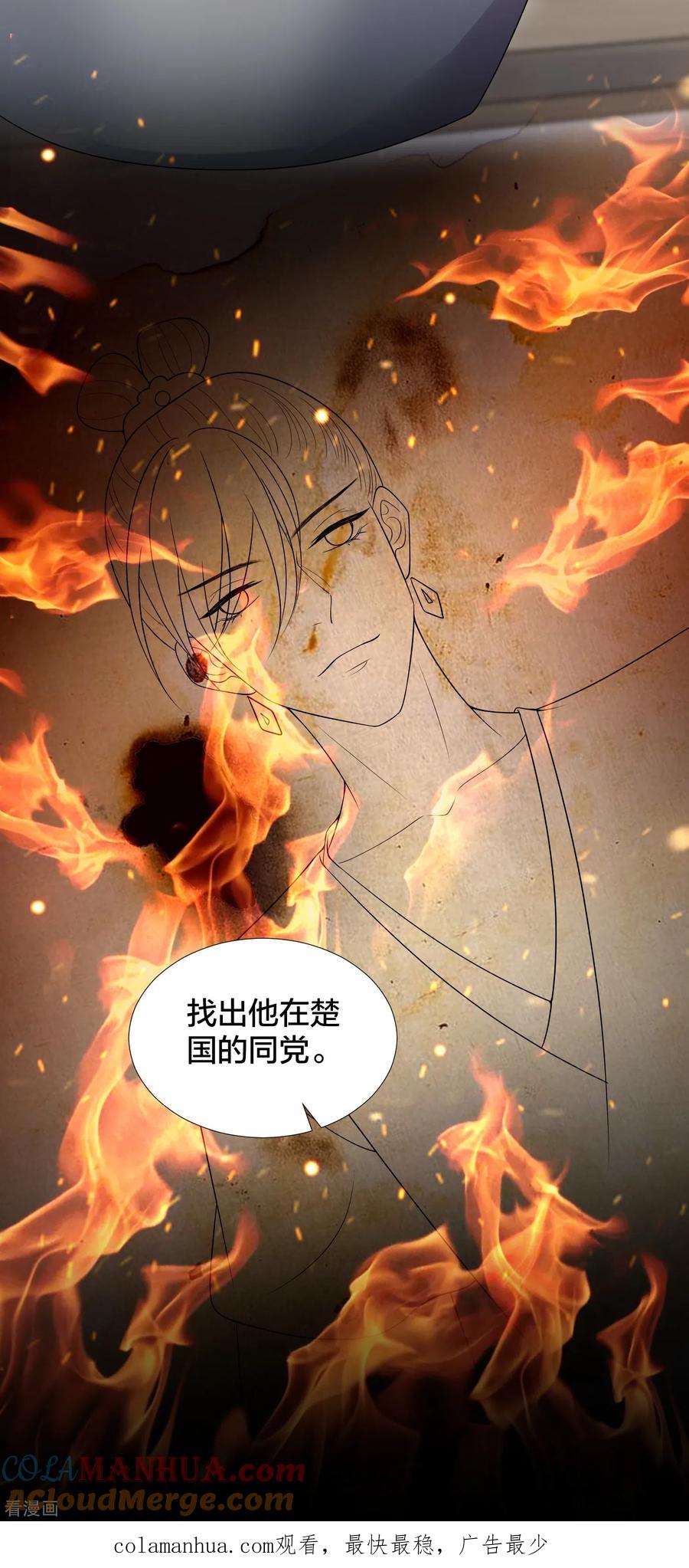 《黑莲花学习手册》第135话 钟晴，你惹到我了！ 第33页