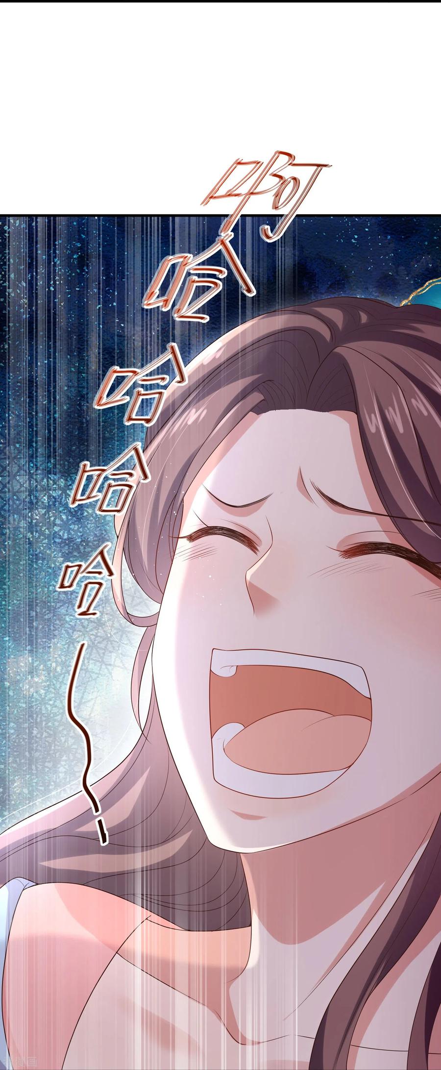 《黑莲花学习手册》第135话 钟晴，你惹到我了！ 第10页