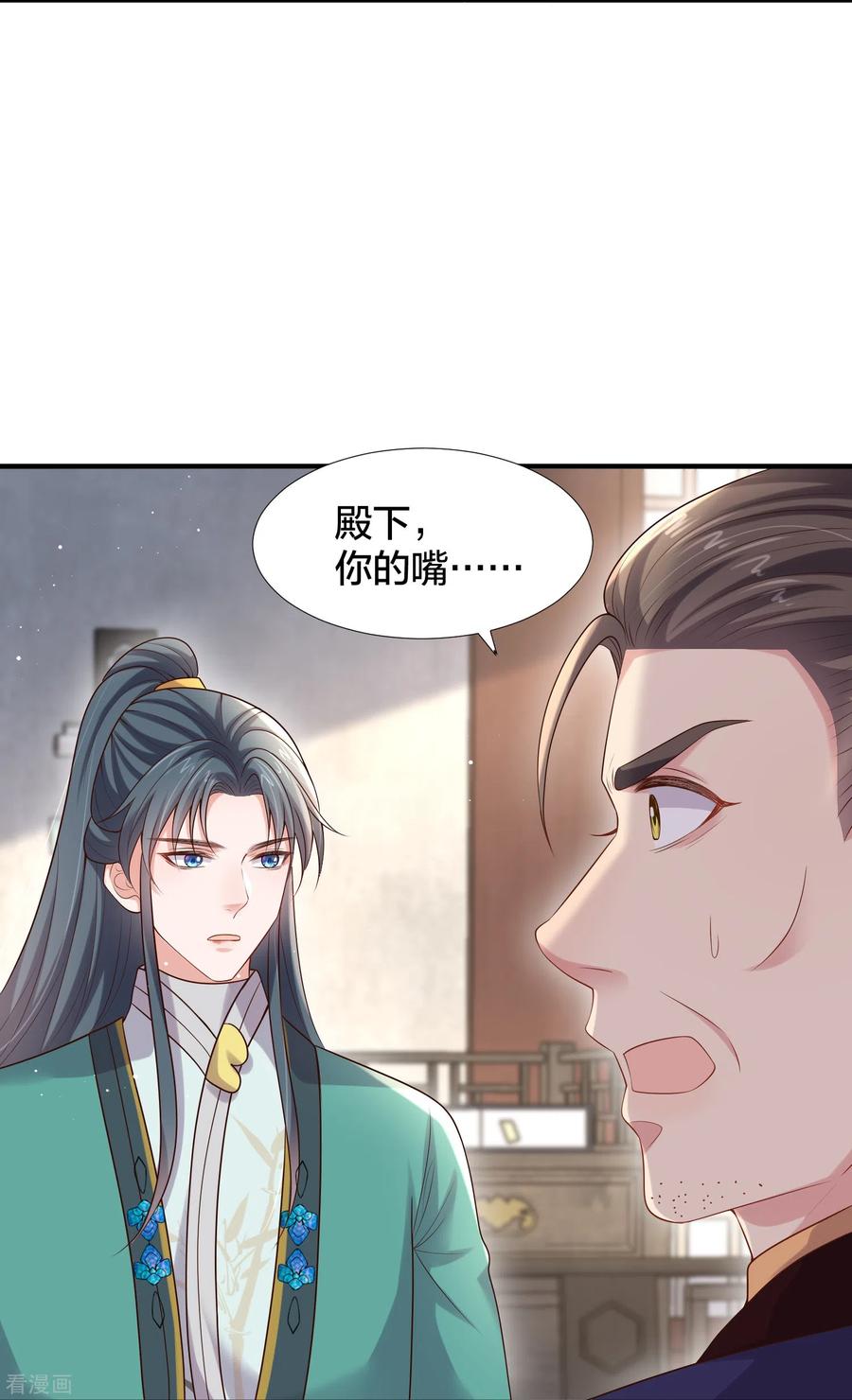 《黑莲花学习手册》第135话 钟晴，你惹到我了！ 第22页