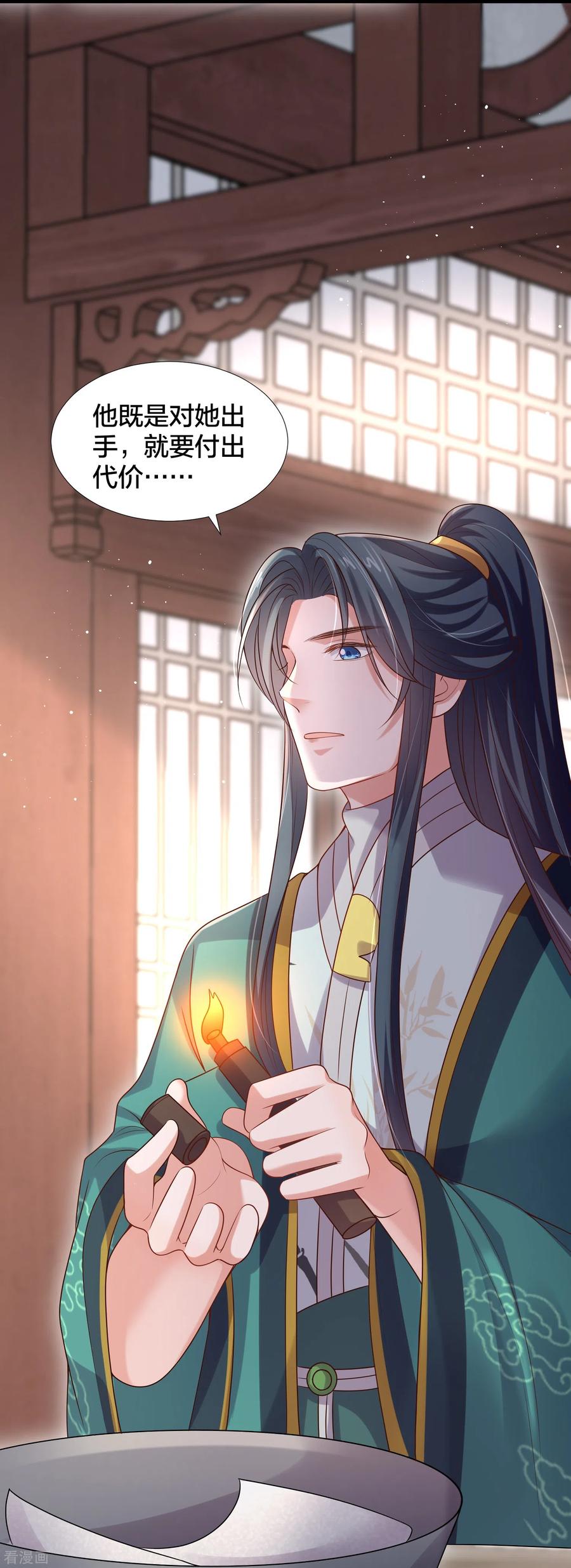 《黑莲花学习手册》第135话 钟晴，你惹到我了！ 第32页