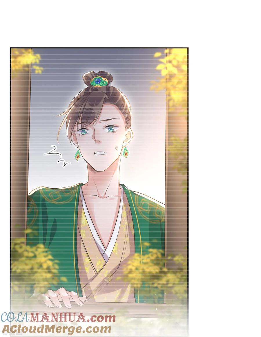 《黑莲花学习手册》第135话 钟晴，你惹到我了！ 第19页