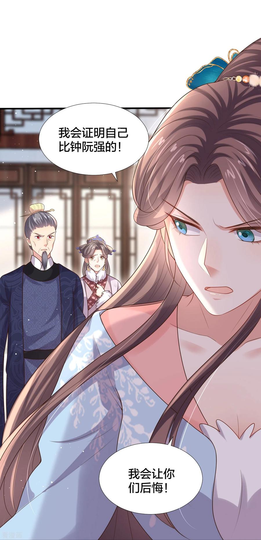 《黑莲花学习手册》第135话 钟晴，你惹到我了！ 第12页