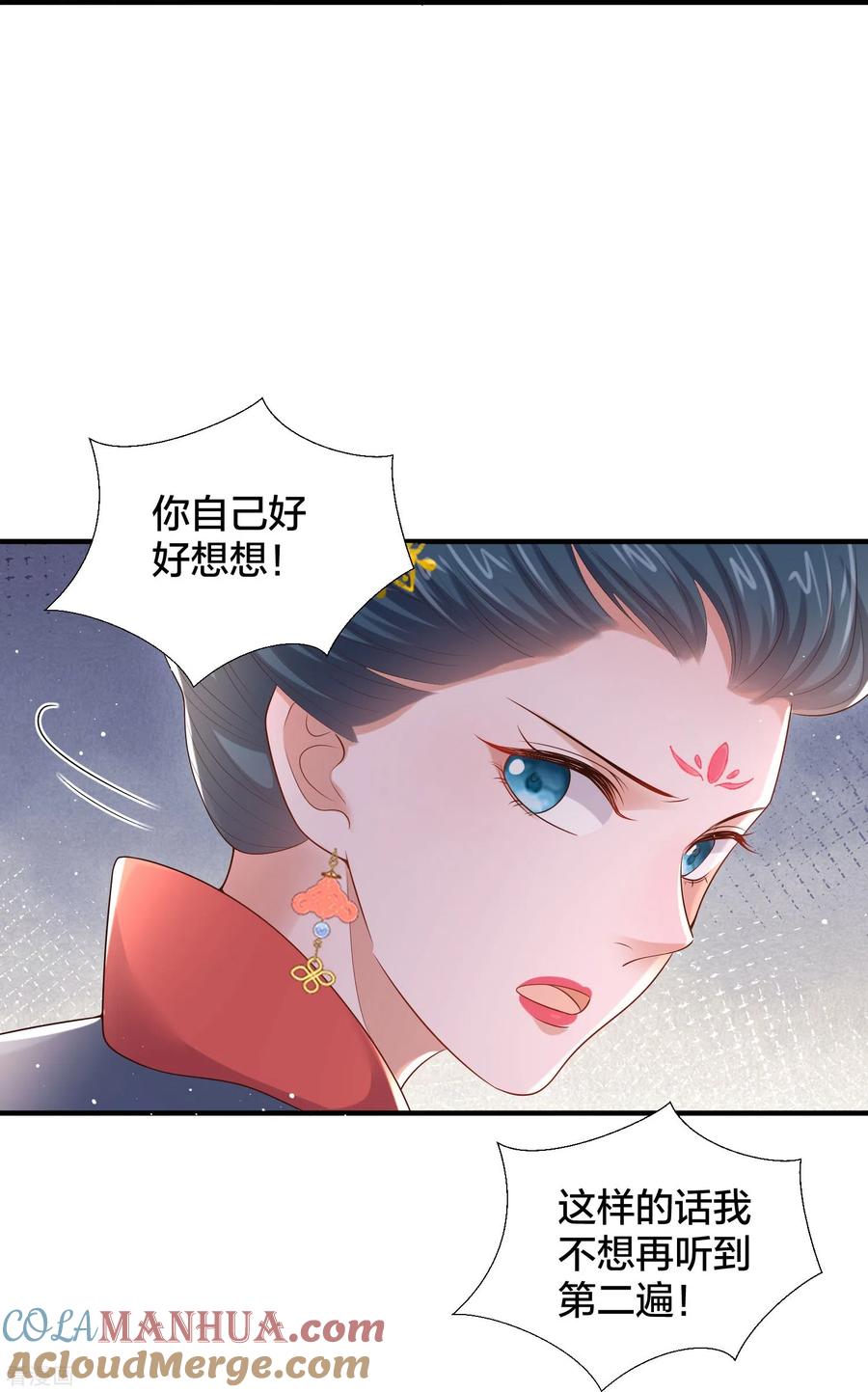 《黑莲花学习手册》第136话 落雨的裴琰 第19页