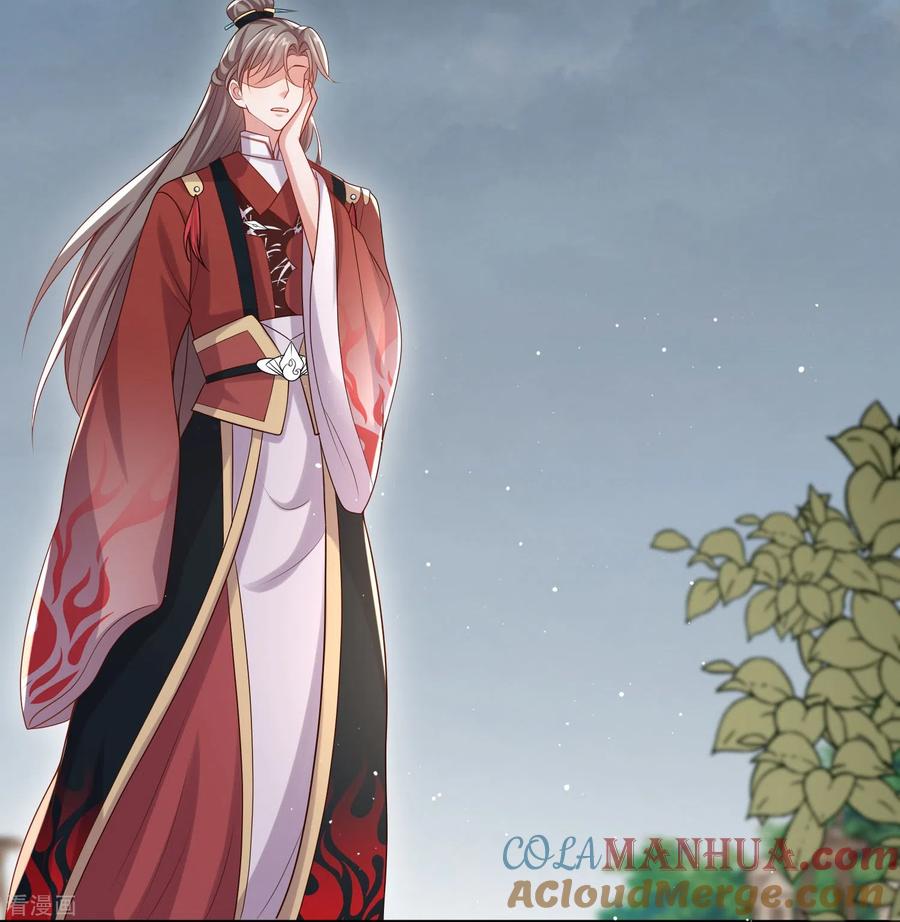 《黑莲花学习手册》第136话 落雨的裴琰 第23页
