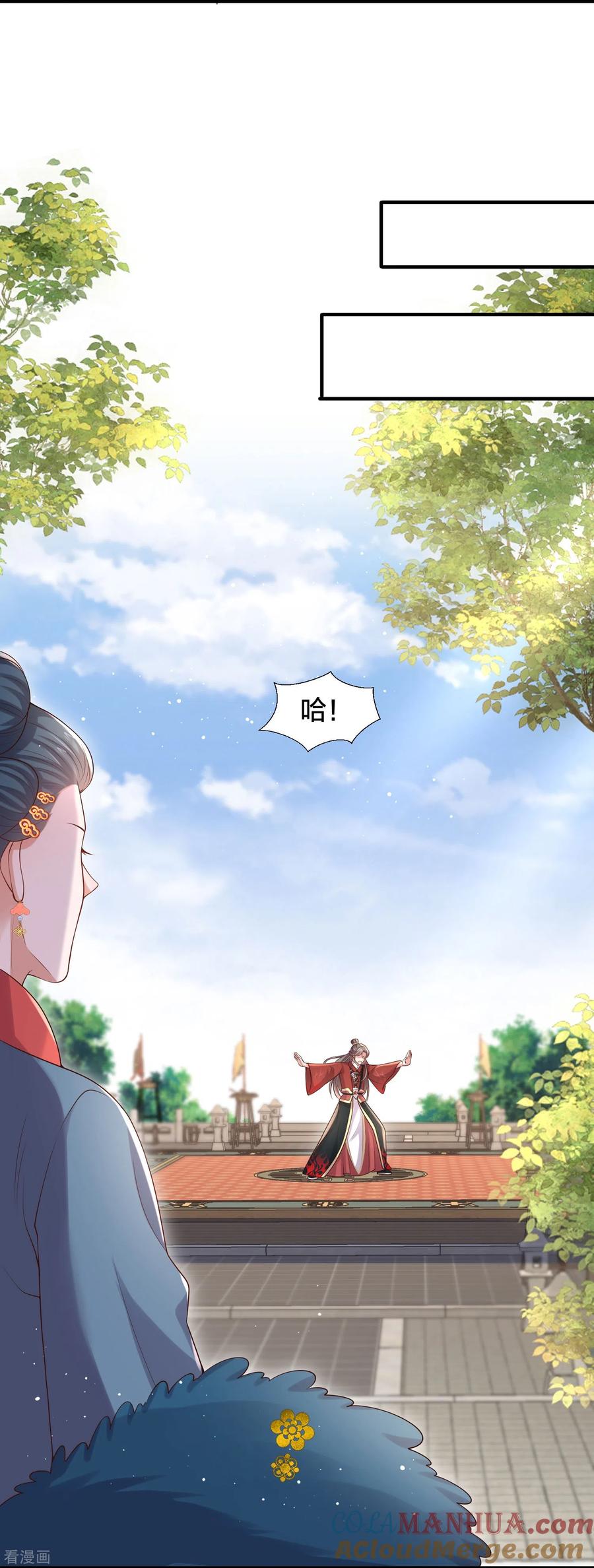 《黑莲花学习手册》第136话 落雨的裴琰 第7页