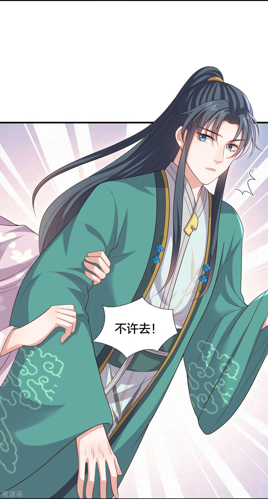 《黑莲花学习手册》第137话 敢抢我男人 第20页