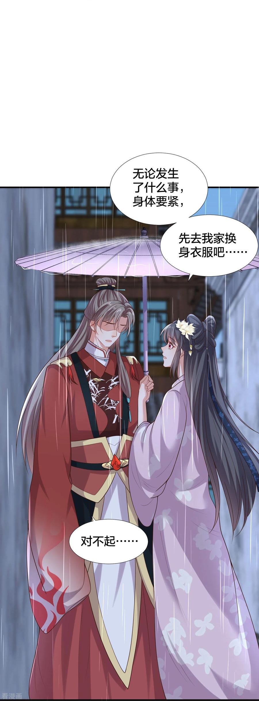 《黑莲花学习手册》第137话 敢抢我男人 第6页