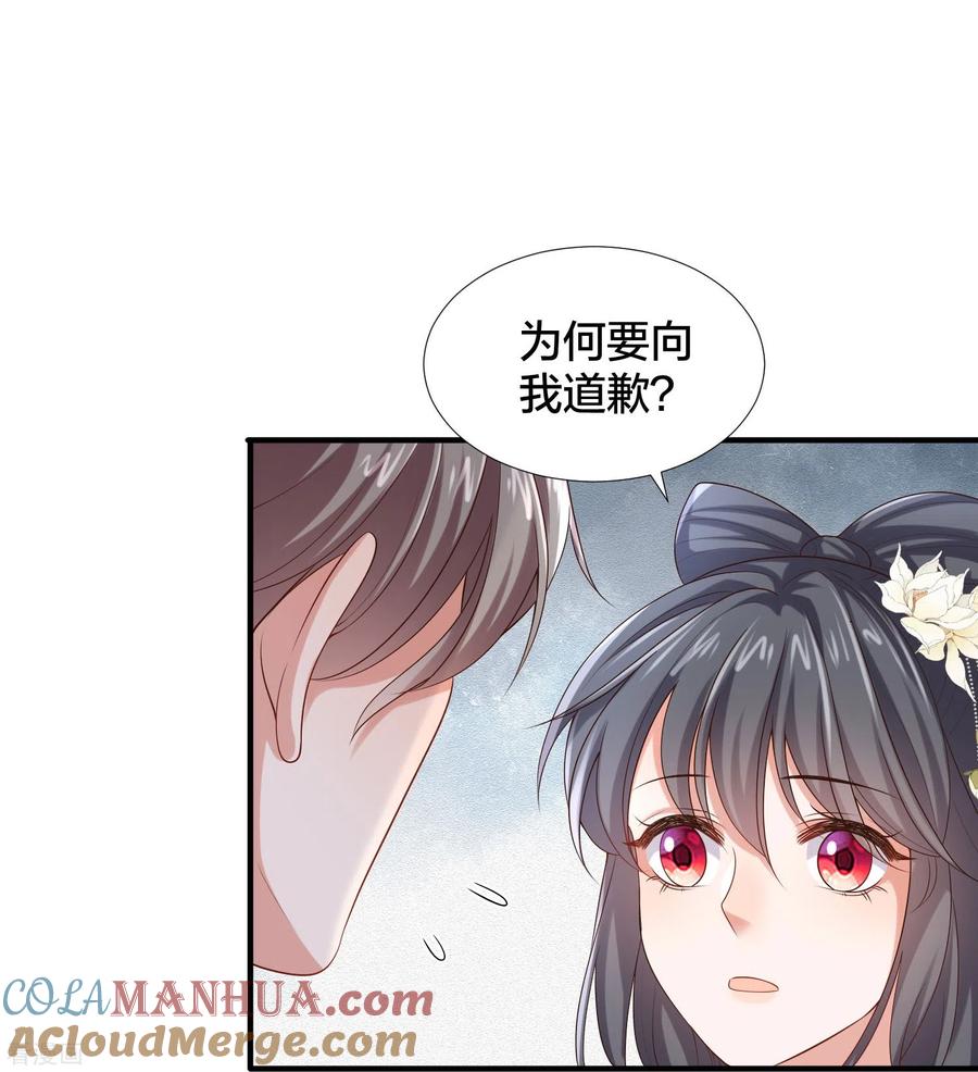《黑莲花学习手册》第137话 敢抢我男人 第7页