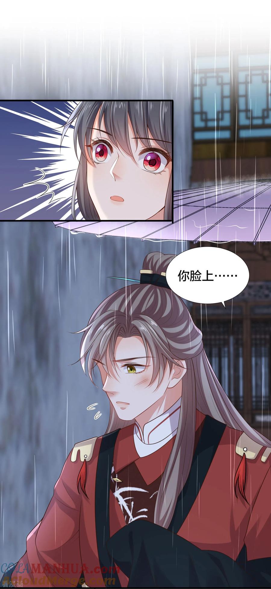 《黑莲花学习手册》第137话 敢抢我男人 第5页