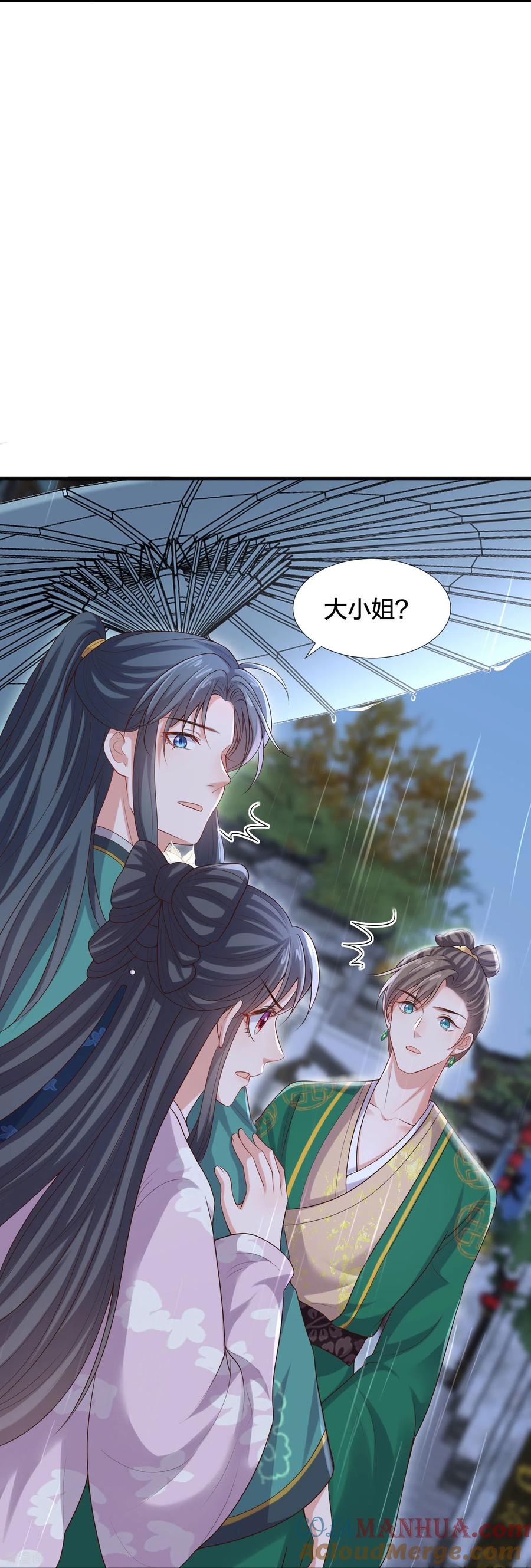 《黑莲花学习手册》第137话 敢抢我男人 第21页