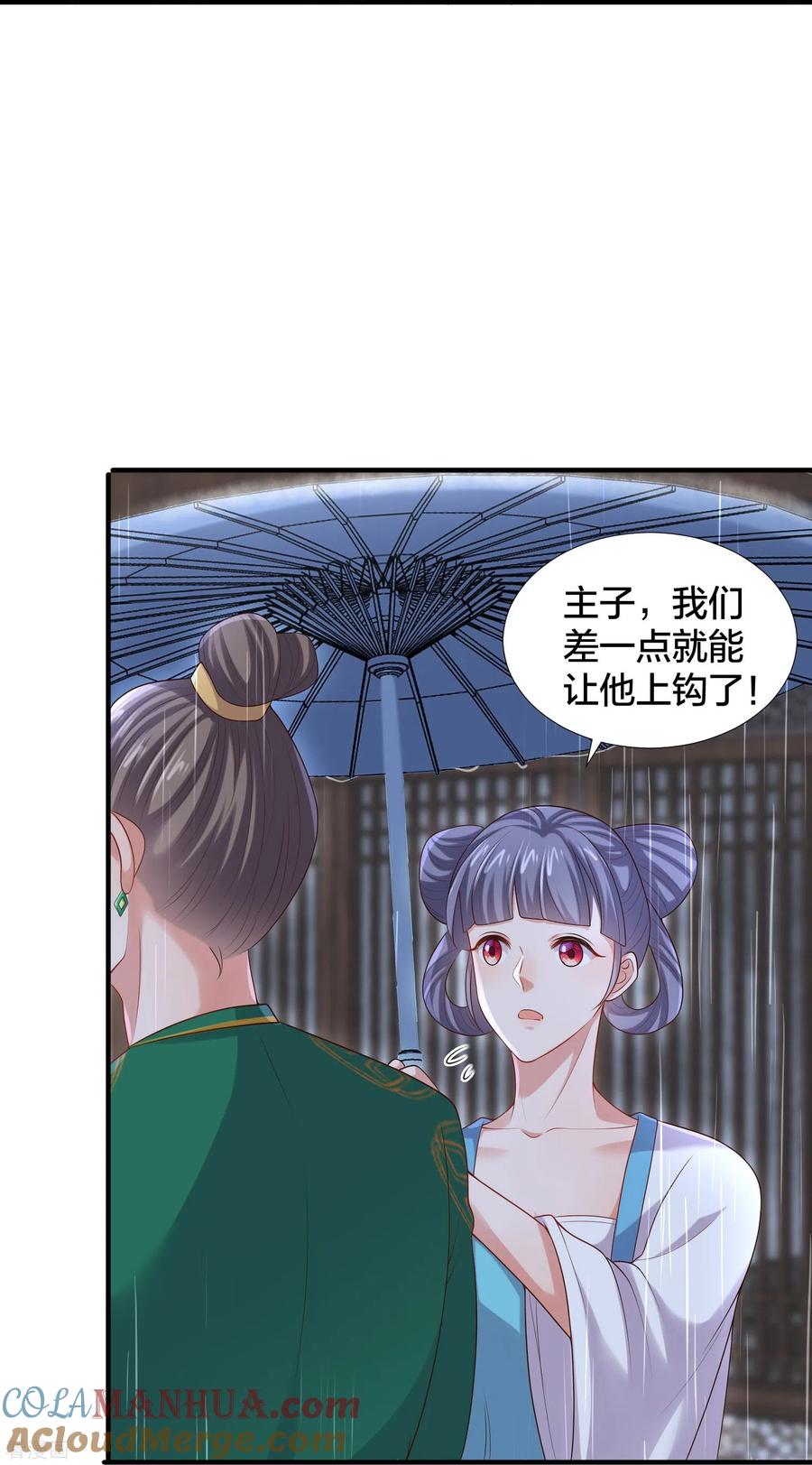 《黑莲花学习手册》第137话 敢抢我男人 第27页