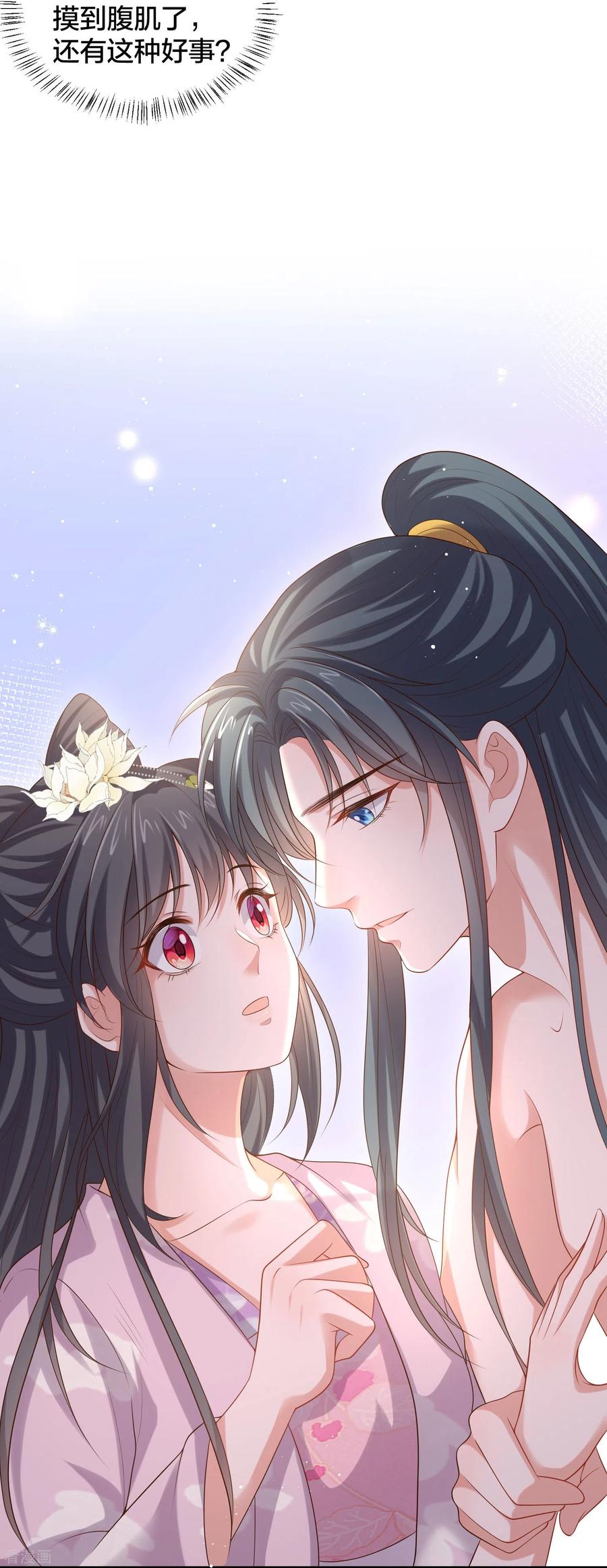 《黑莲花学习手册》第138话 浓浓醋意 第24页