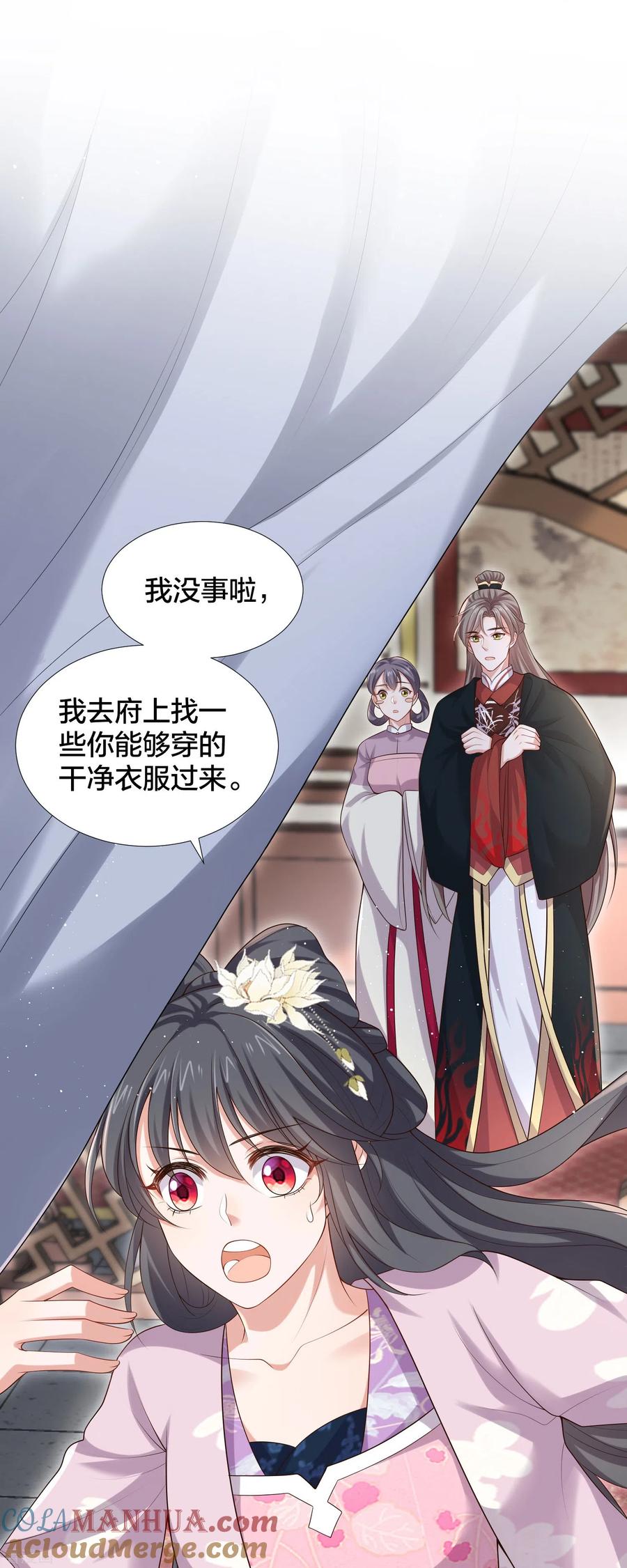 《黑莲花学习手册》第138话 浓浓醋意 第7页