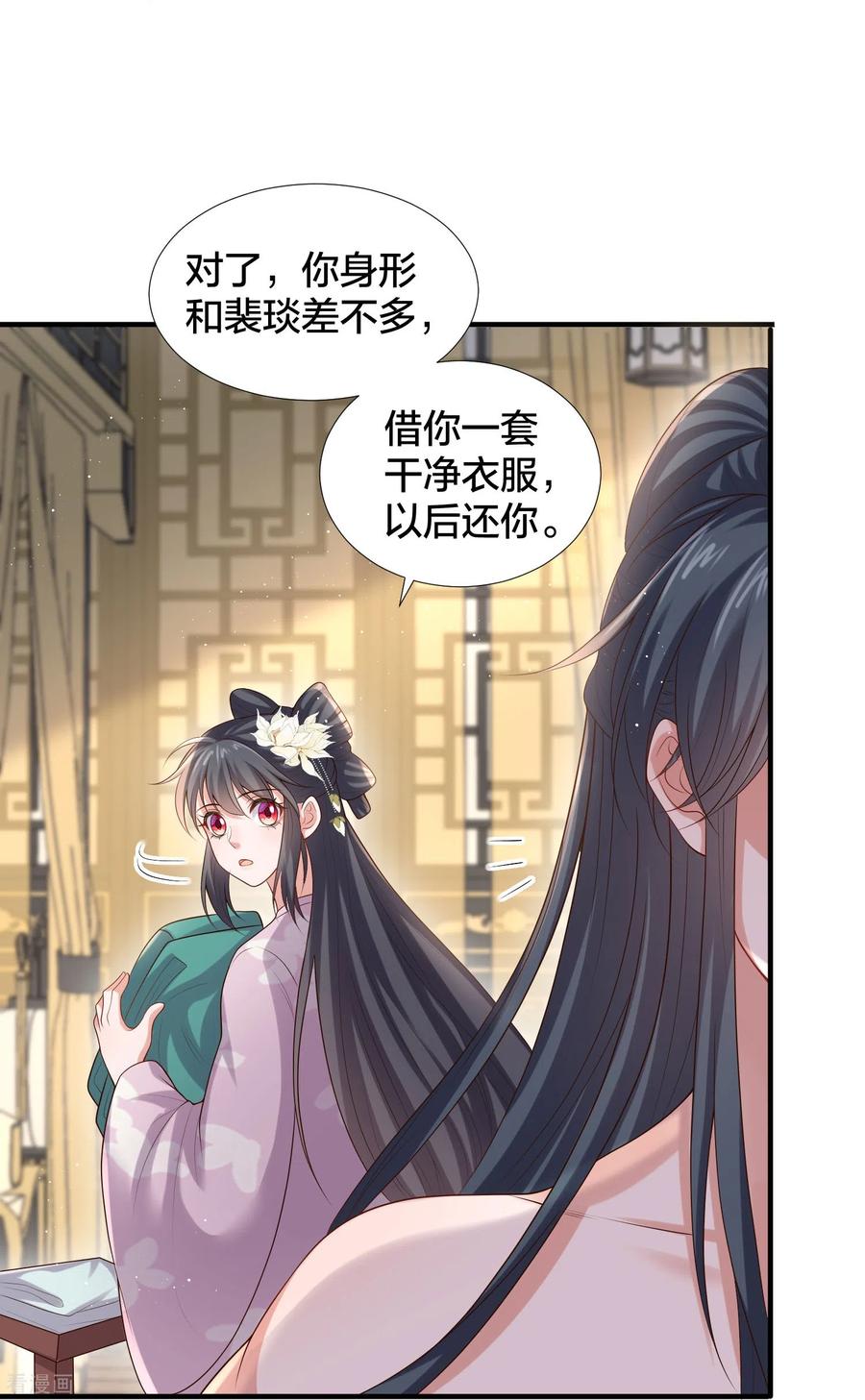 《黑莲花学习手册》第138话 浓浓醋意 第28页
