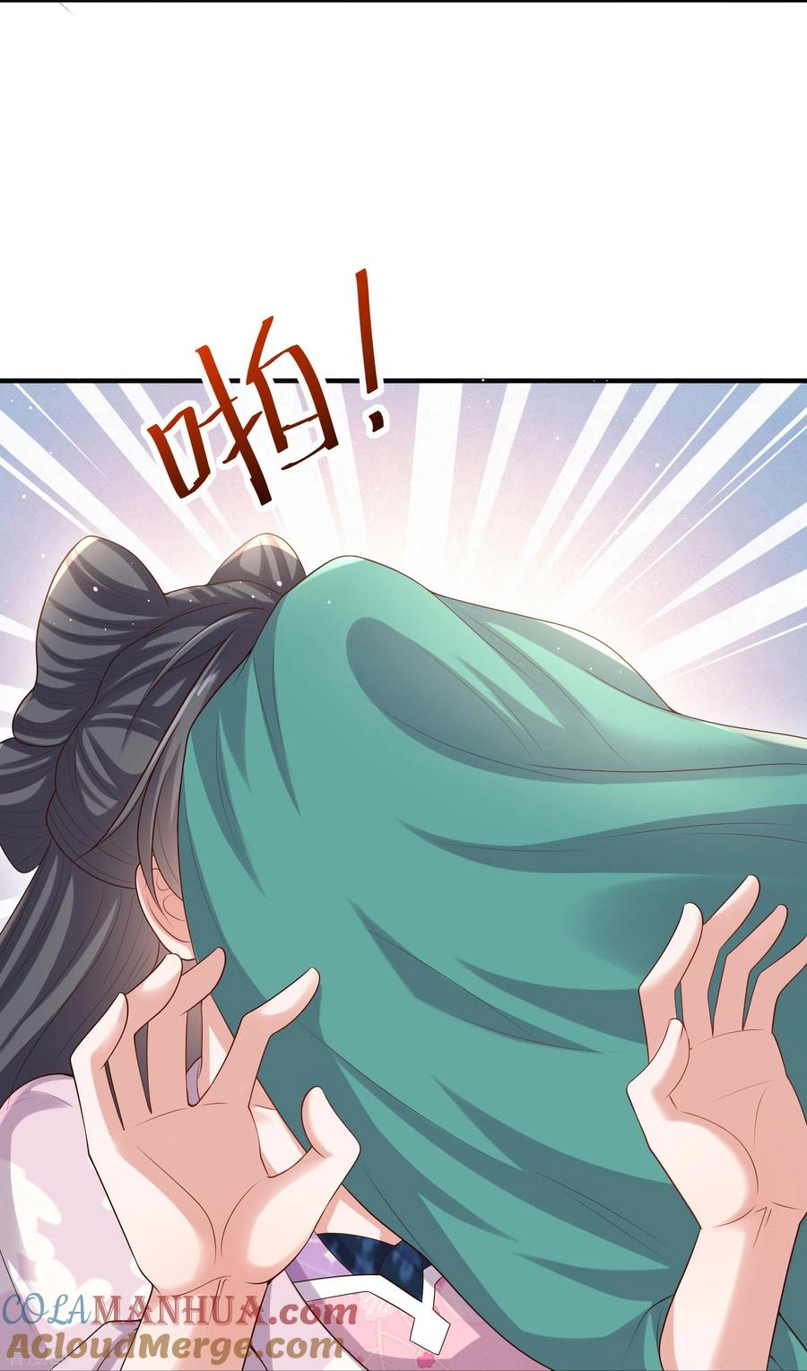 《黑莲花学习手册》第138话 浓浓醋意 第25页