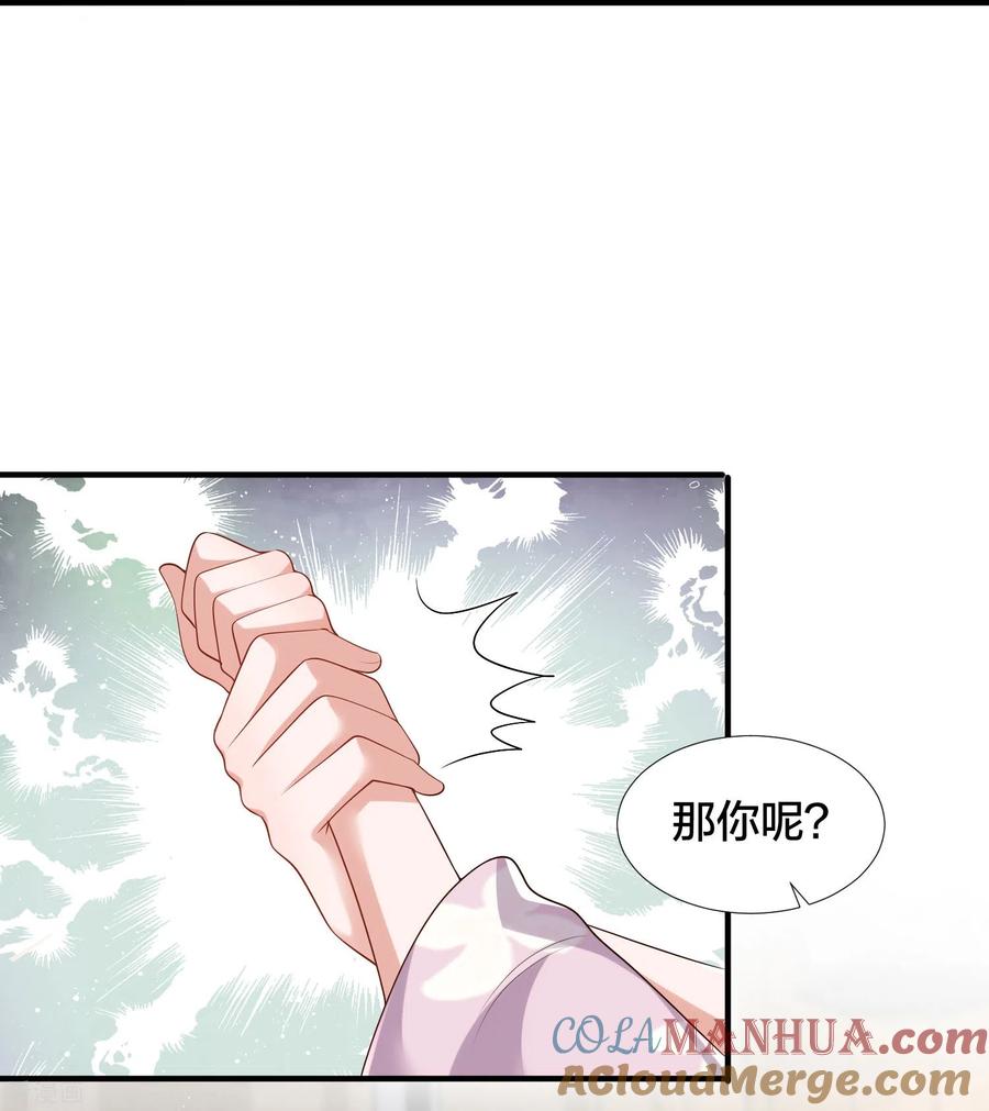 《黑莲花学习手册》第138话 浓浓醋意 第19页