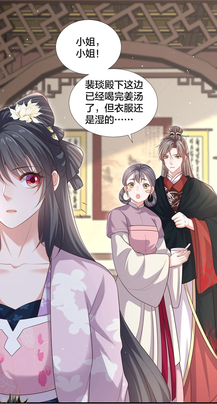 《黑莲花学习手册》第138话 浓浓醋意 第4页