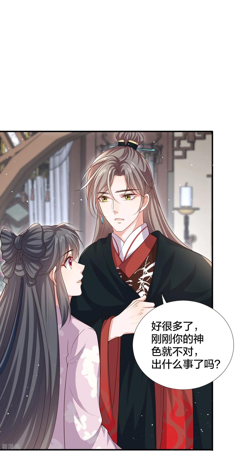 《黑莲花学习手册》第138话 浓浓醋意 第6页